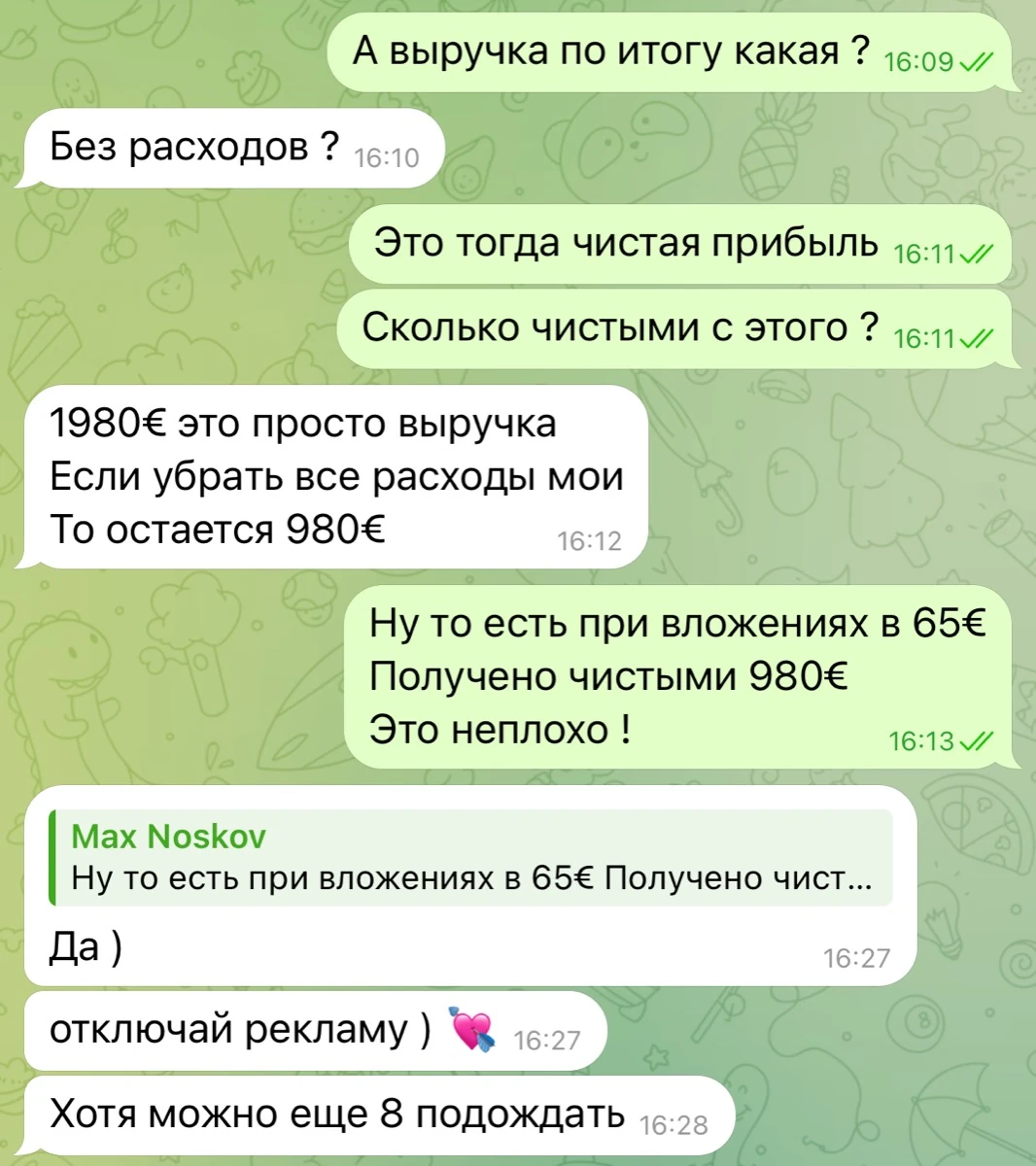 Сообщение клиента о результате рекламной кампании