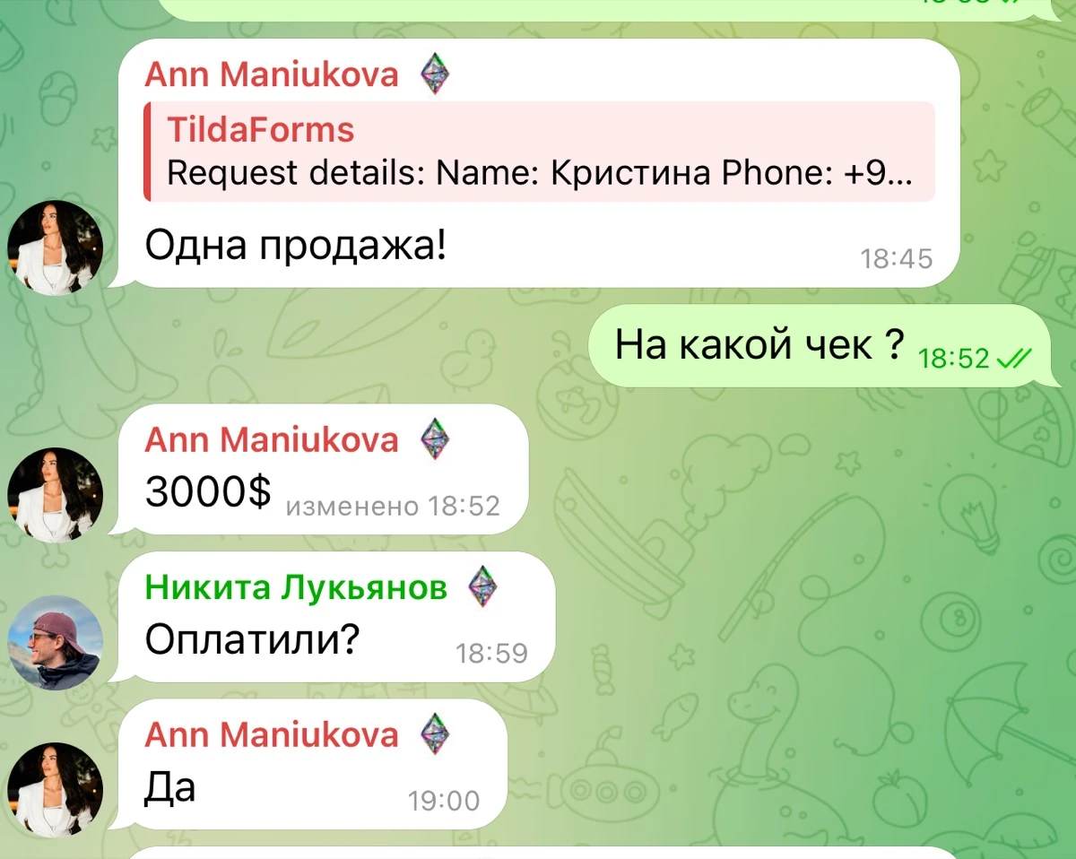 Переписка с клиентом о работе рекламы