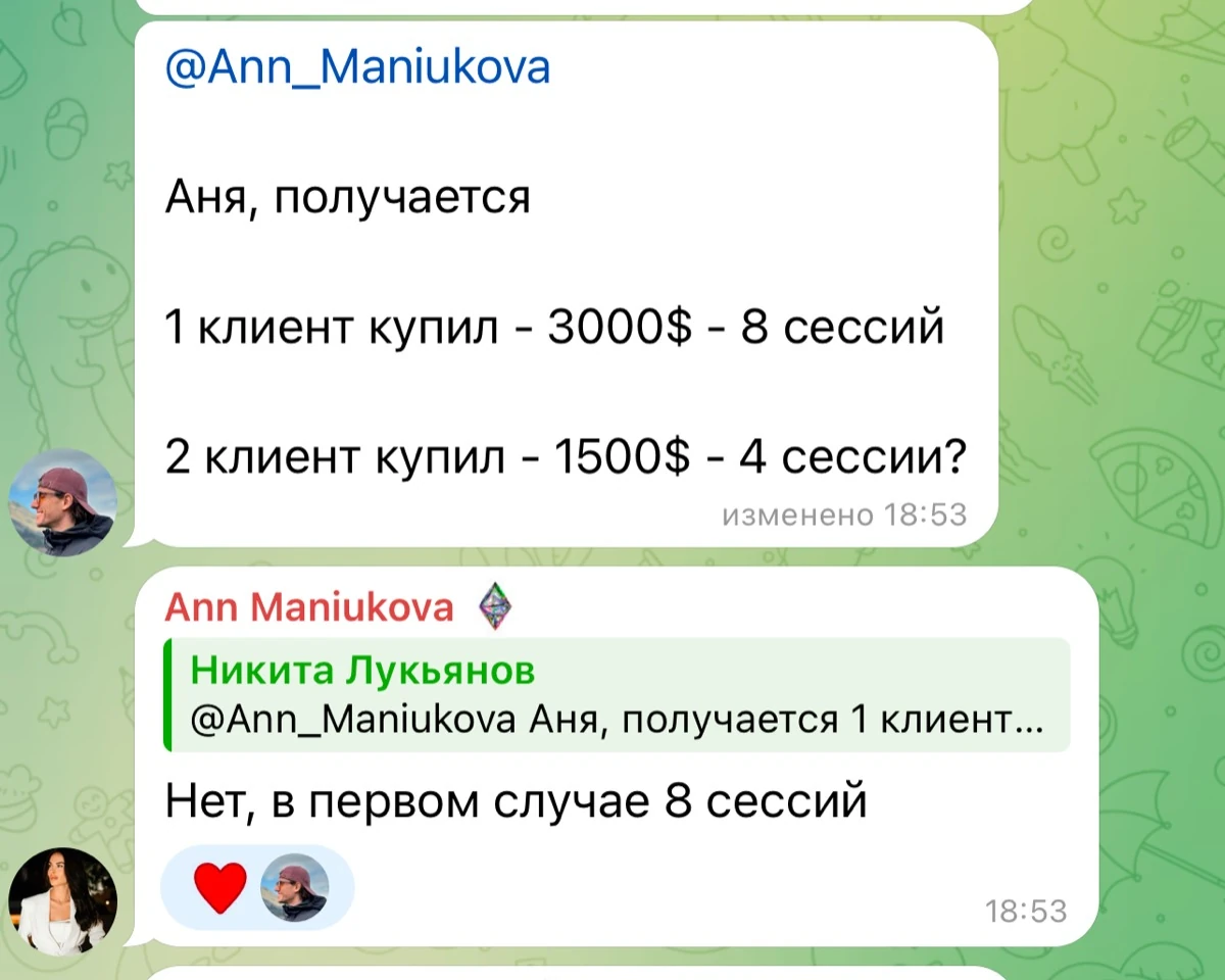Сообщение клиента о результатах проекта