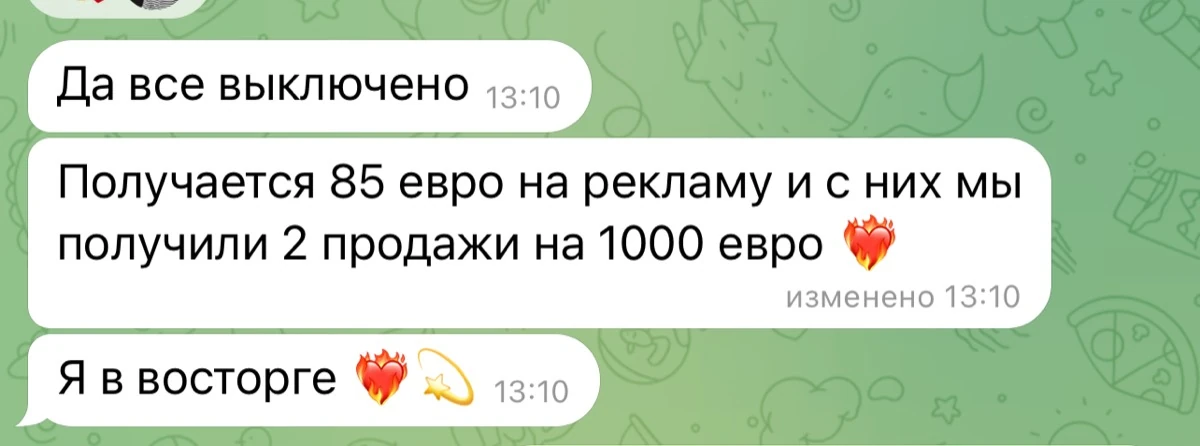 Сообщение клиента о полученных заявках